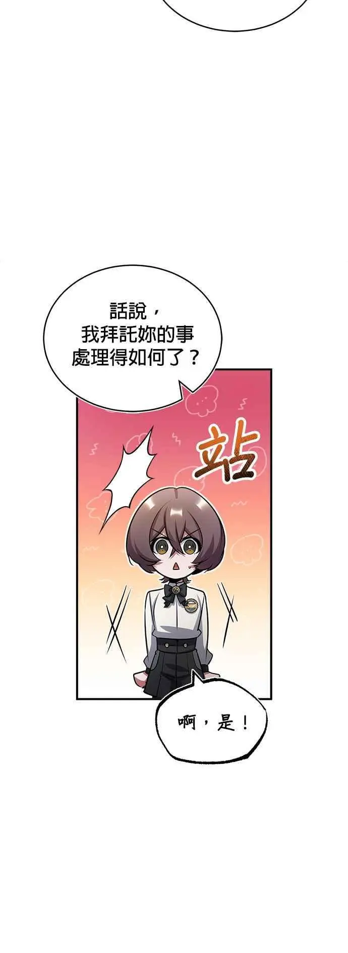 第55话 框架8