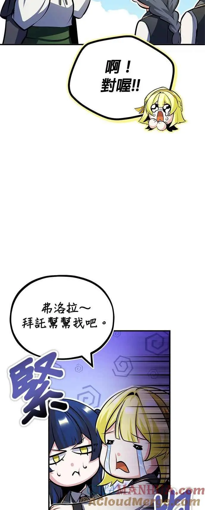 第59话 记忆激荡51