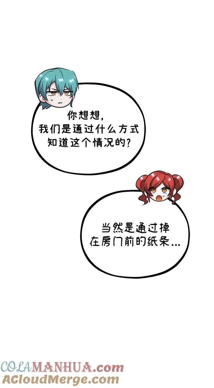 [第68话] 最热闹的庆典20