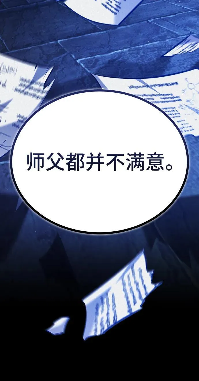 [第75话] 皇家街7