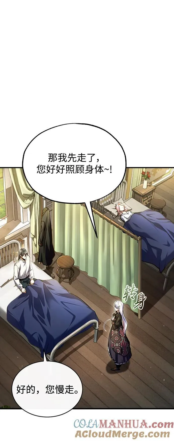 [第73话] 探病9
