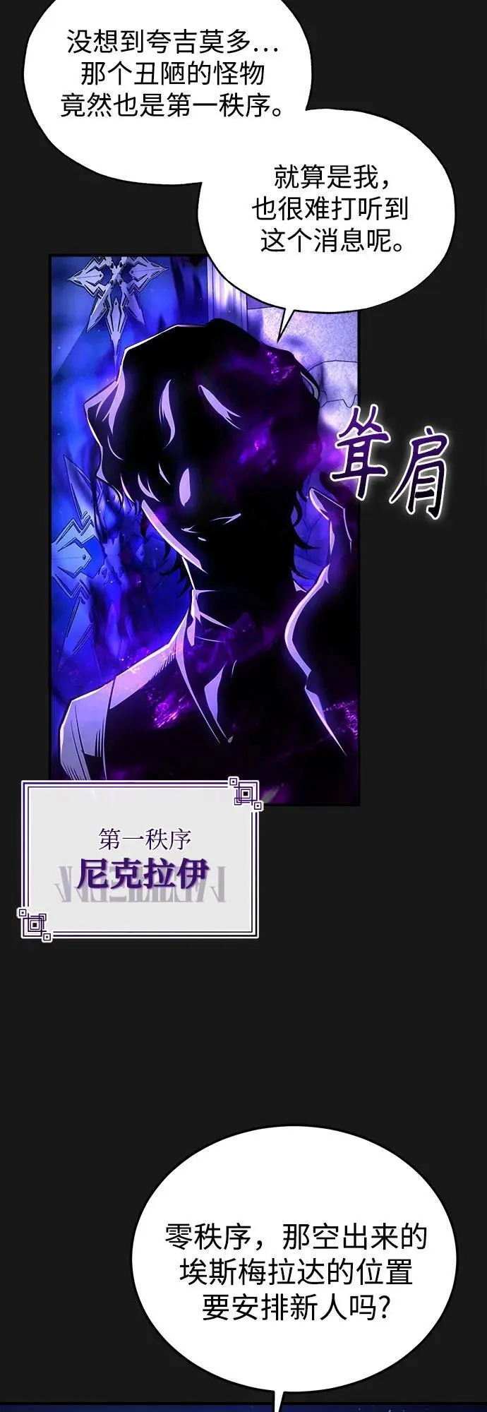 [第84话] 干部会议4