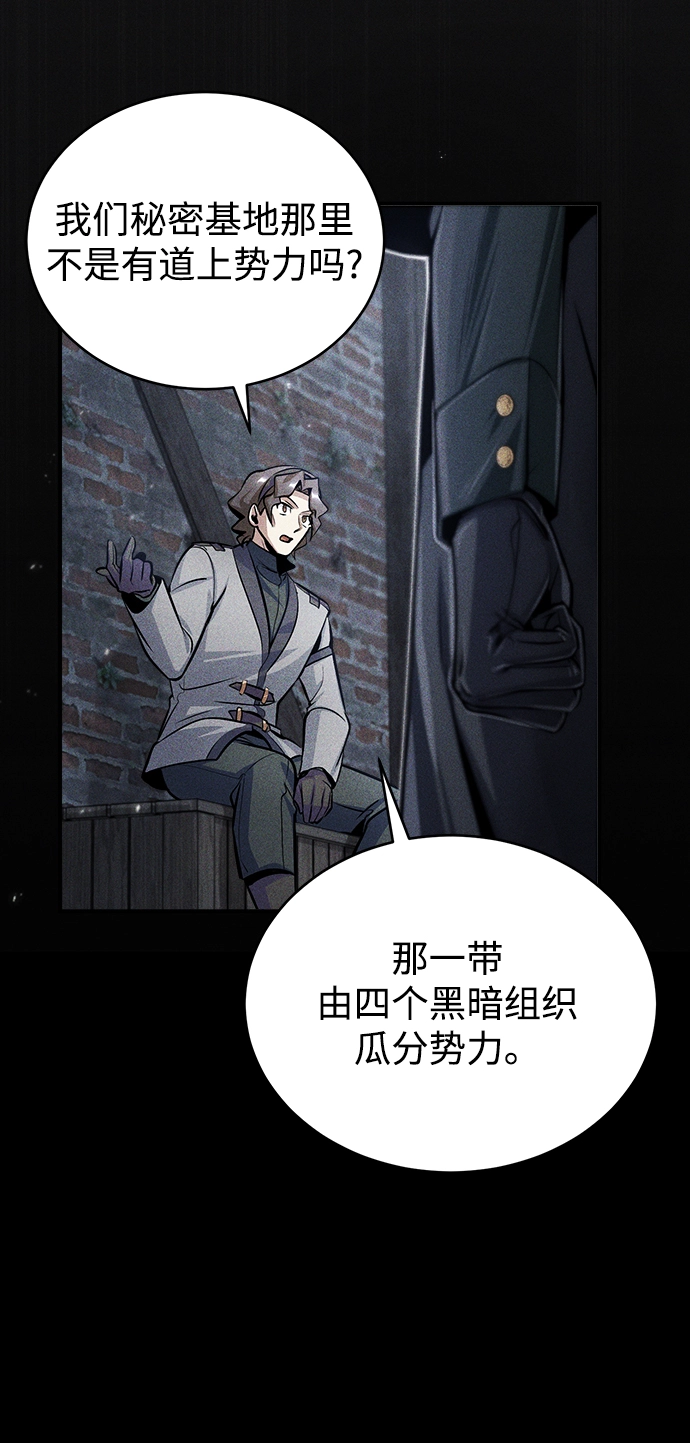 [第27话] 詹姆斯·莫里亚蒂46
