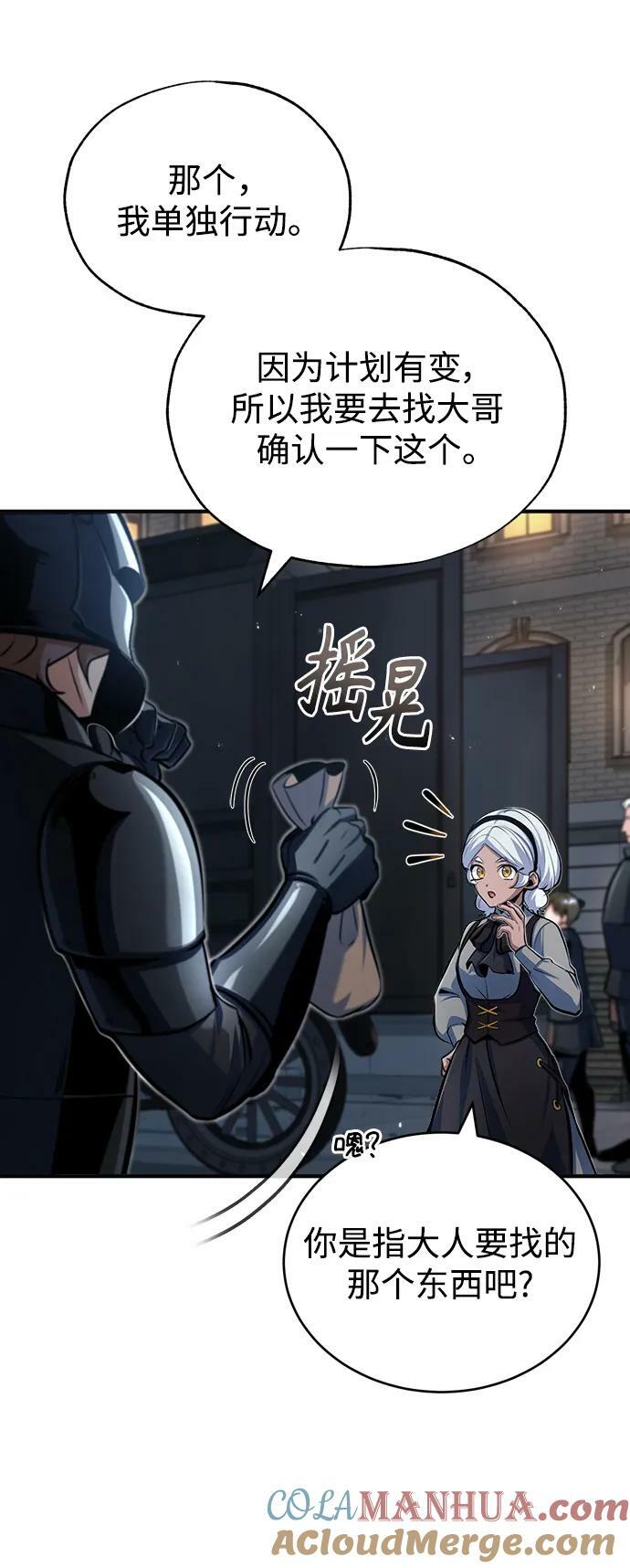 [第49话] 混乱24