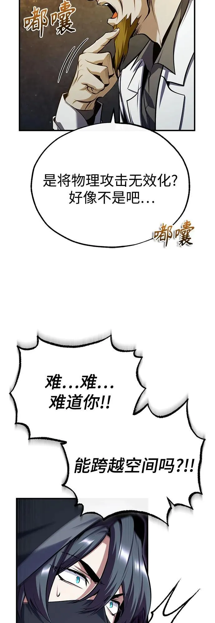 [第82话] 提议8