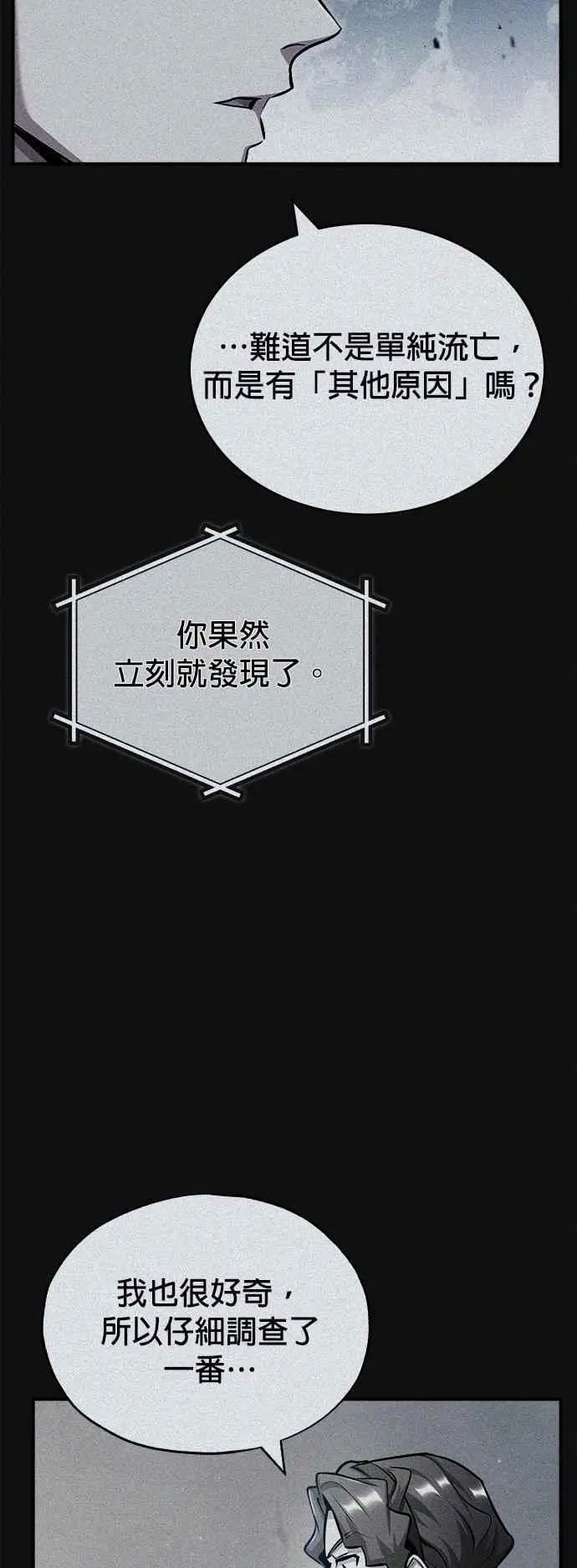 第61话 克罗洛・法比乌斯2