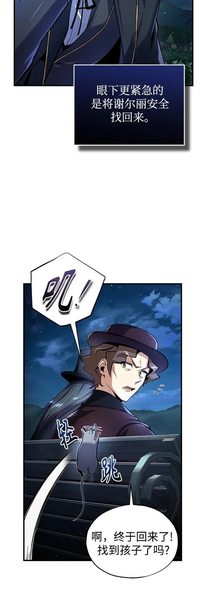 [第88话] 最佳的选择10