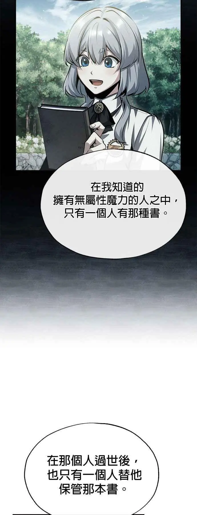 第73话 探病67