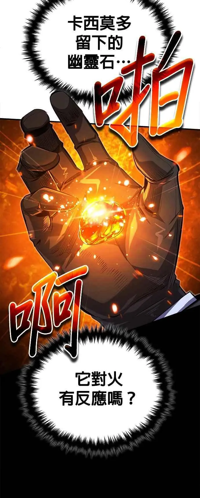 第75话 皇家大道32