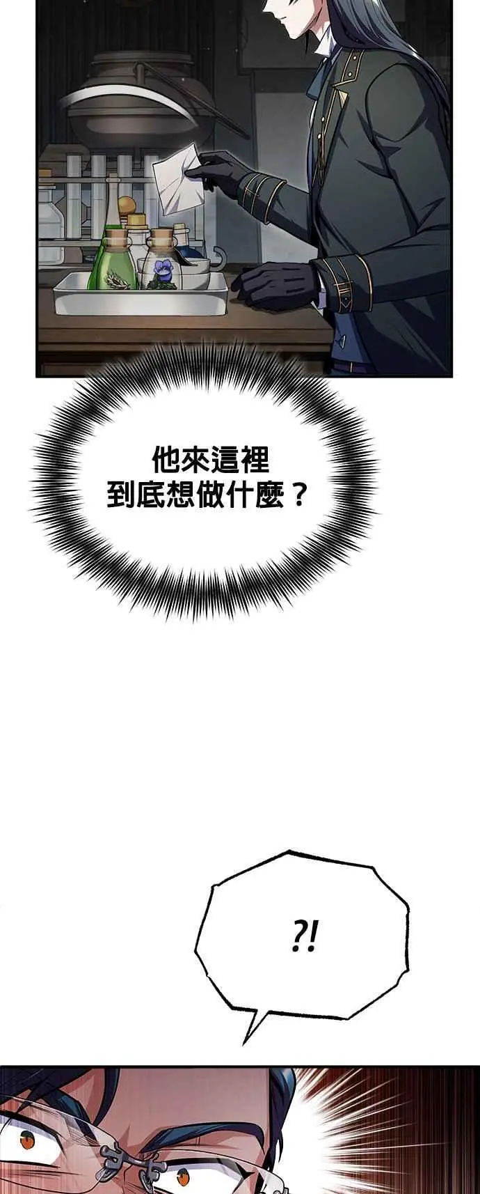 第66话 路摩斯家族76
