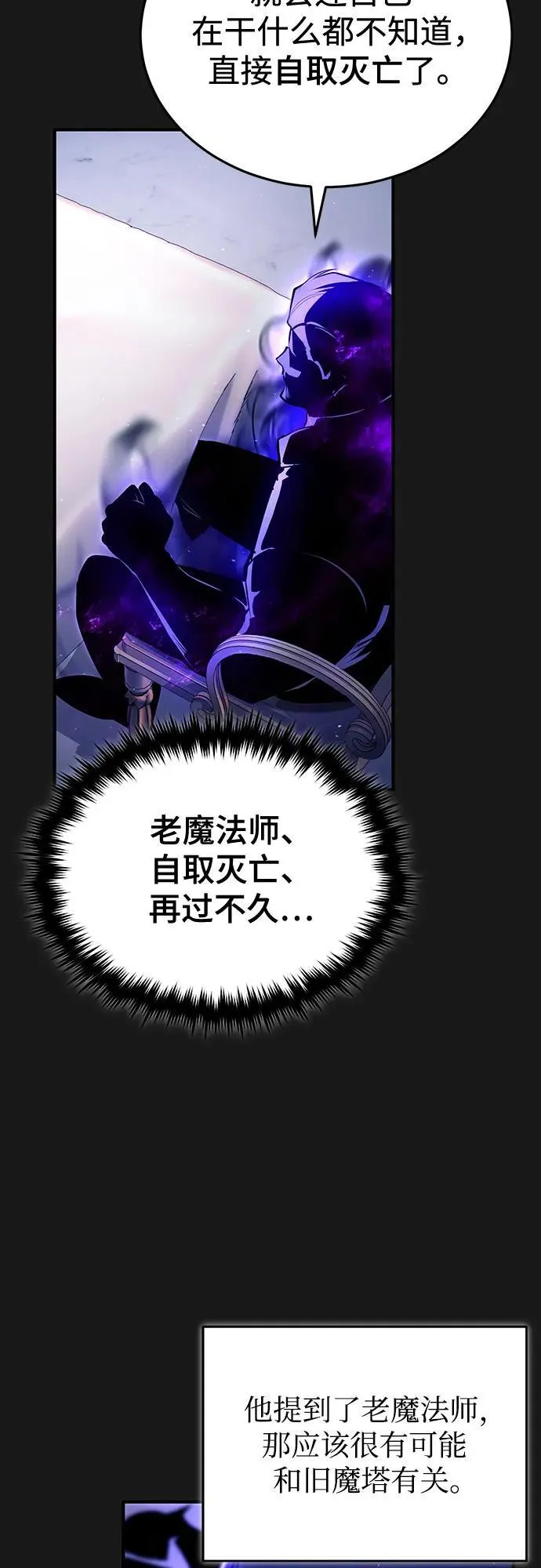 [第84话] 干部会议10