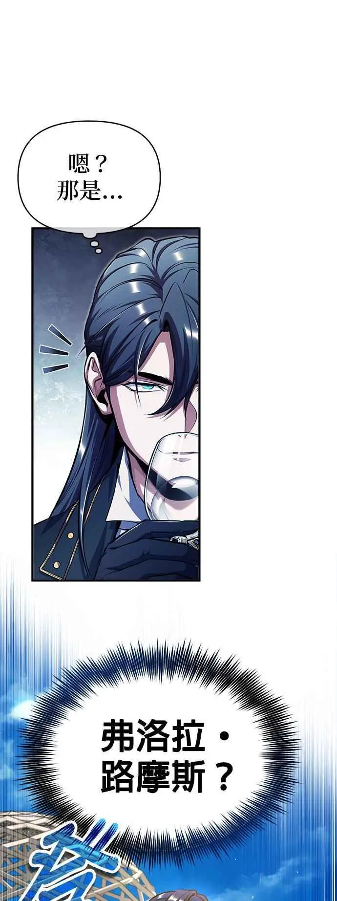 第65话 不被欢迎的客人59
