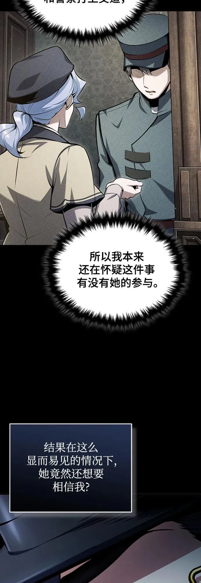 [第88话] 最佳的选择52