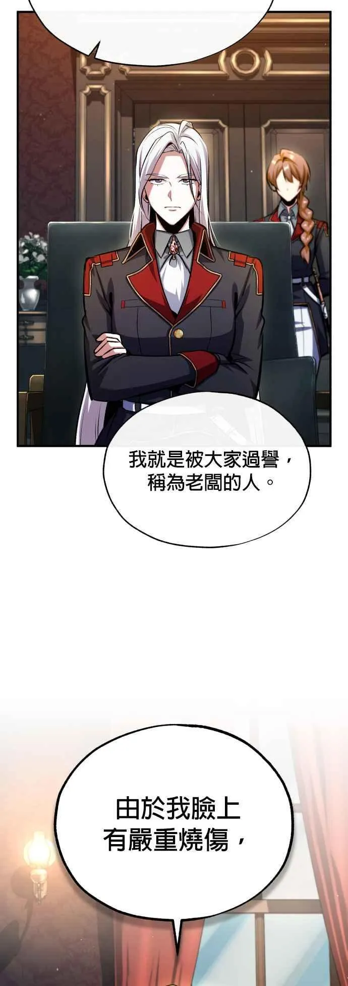 第77话 老板50