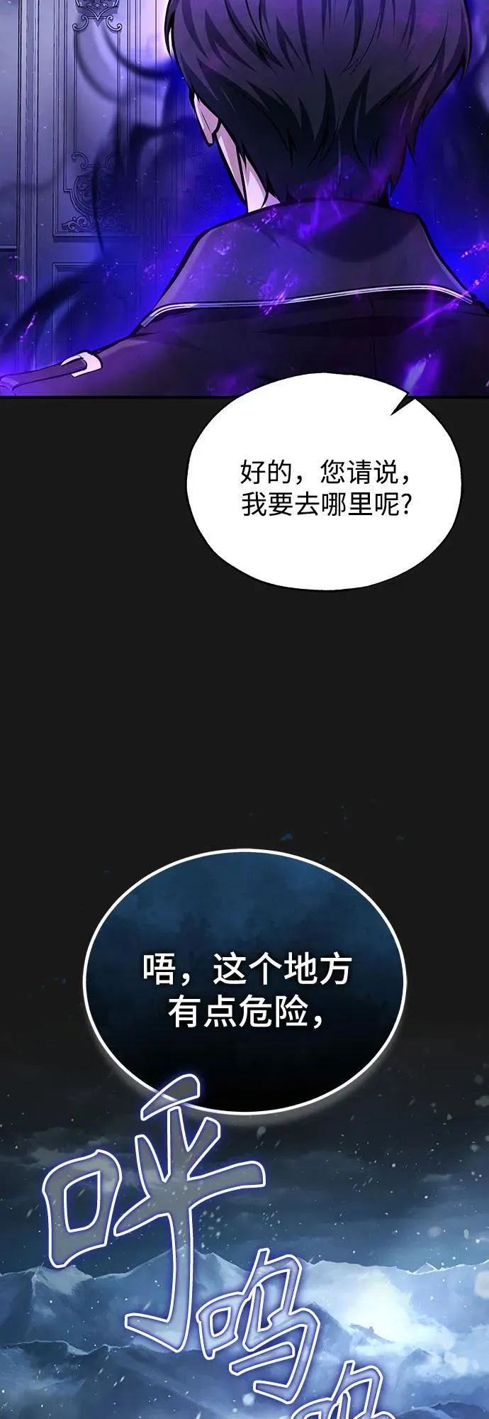 [第84话] 干部会议50