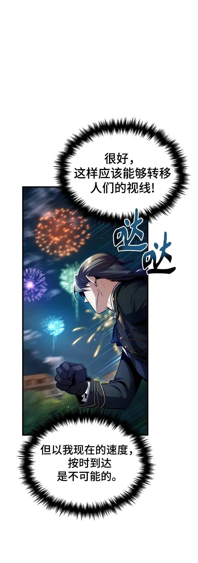 [第68话] 最热闹的庆典66
