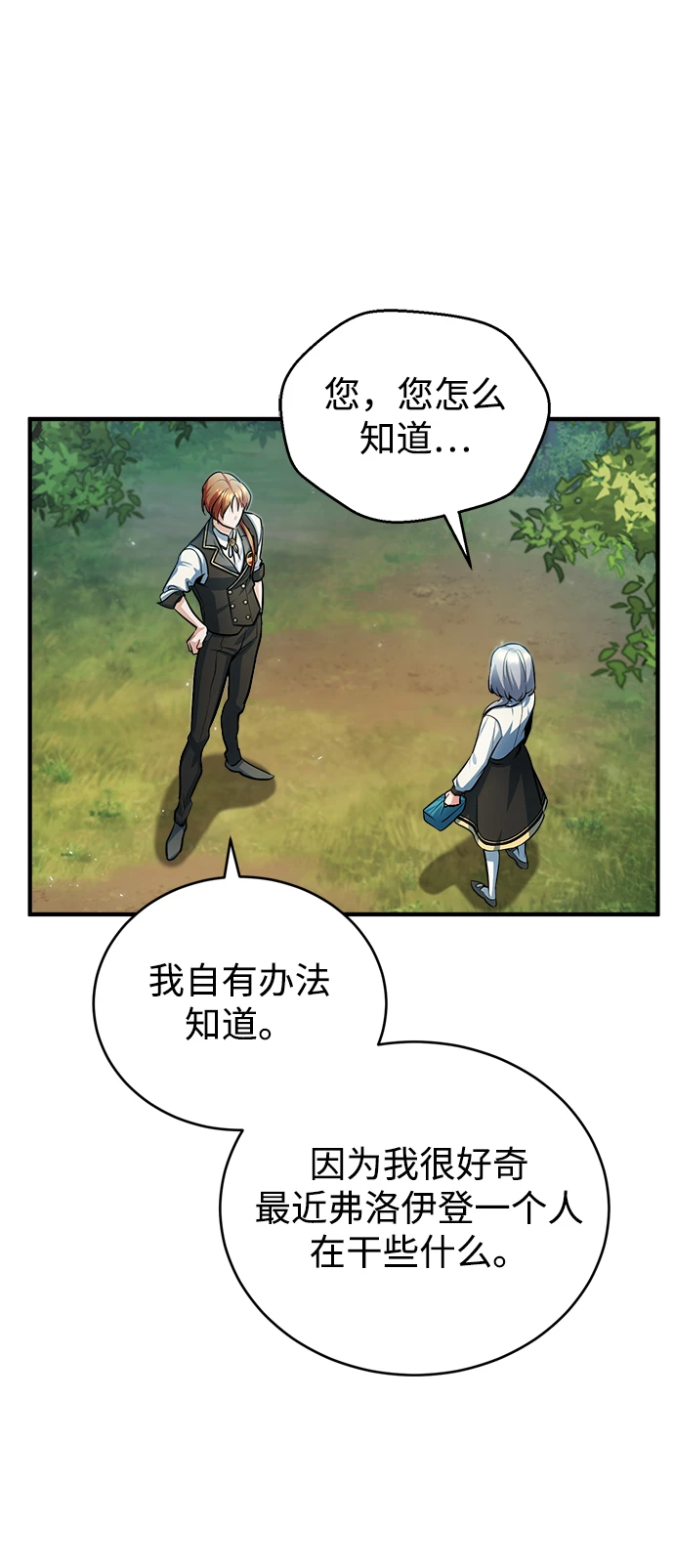 [第40话] 埃斯梅拉达68