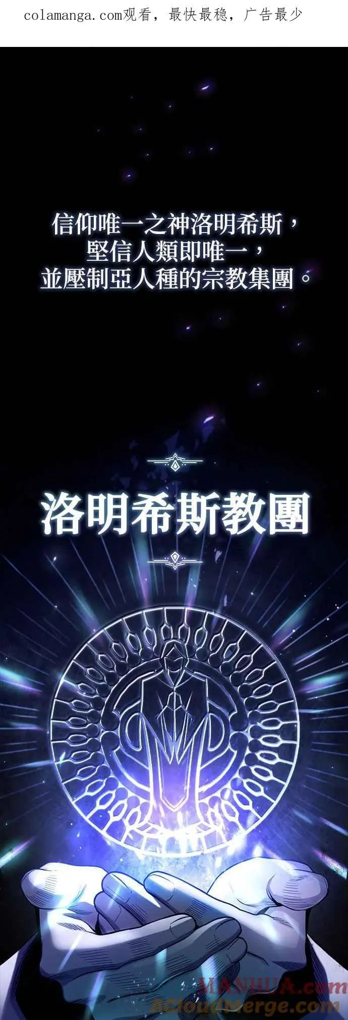 第66话 路摩斯家族0
