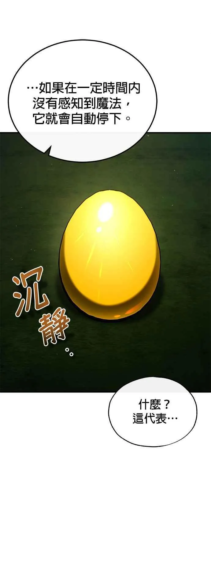 第77话 老板10