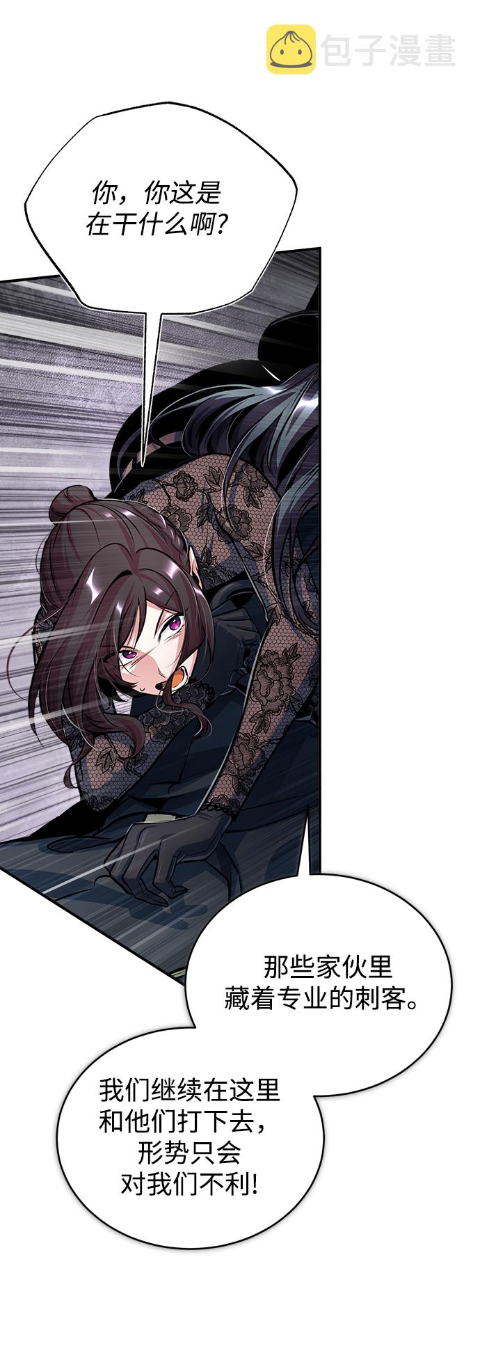 [第36话] 卡尔萨帕·阿萨辛11