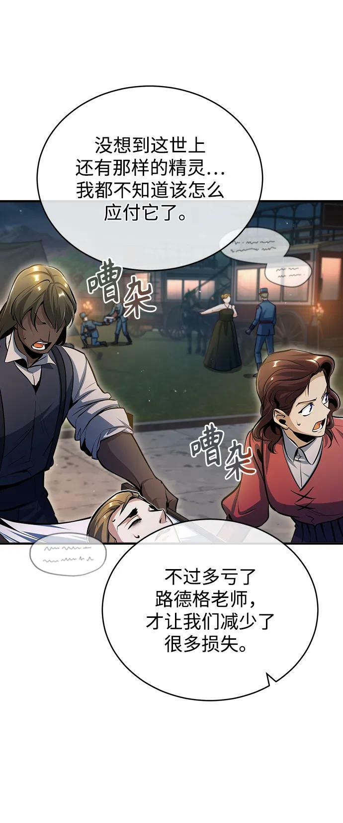 [第43话] 声音的来源46