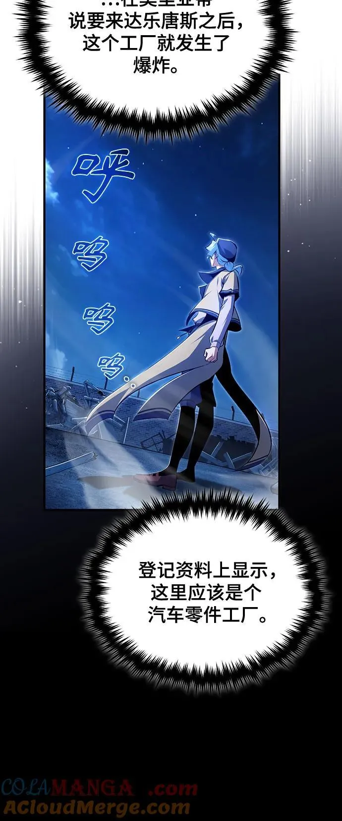 [第90话] 达乐唐斯54