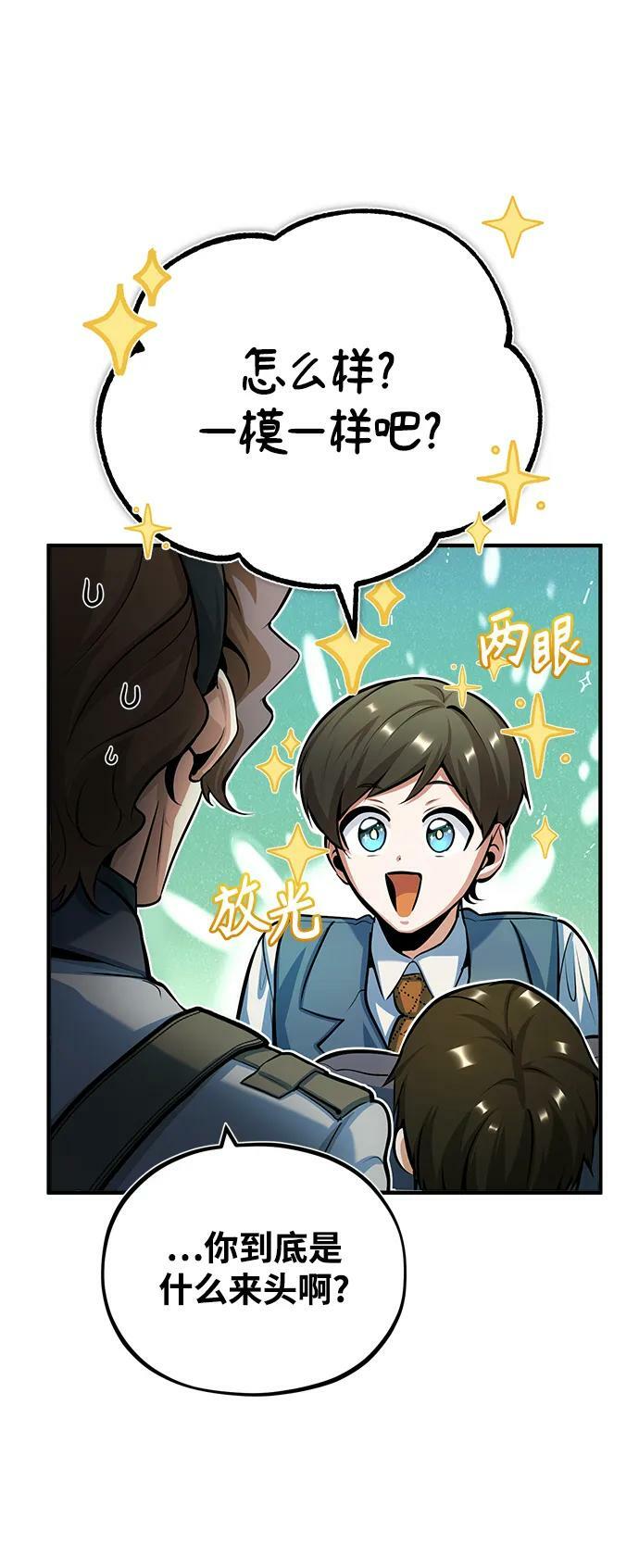 [第47话] 开始行动59