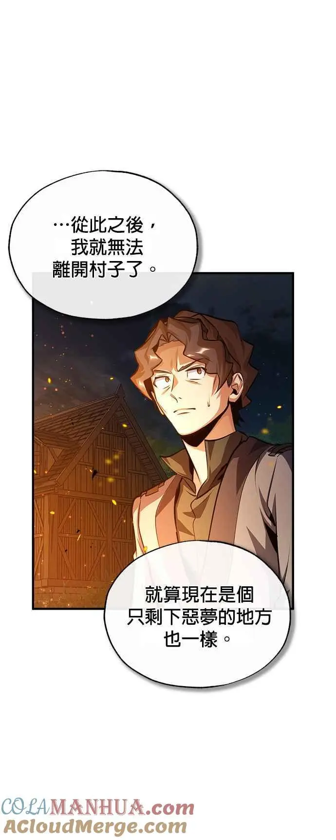 第58话 那天的真相57