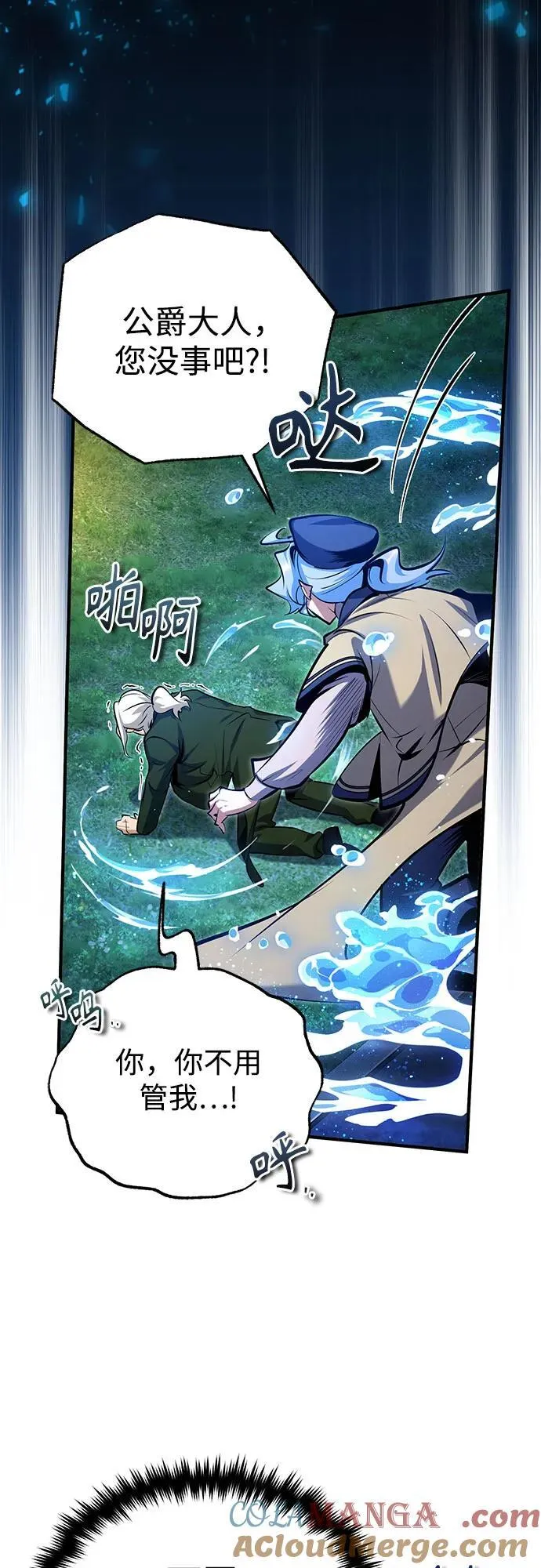 [第91话] 鲁特比希·贝坎托57