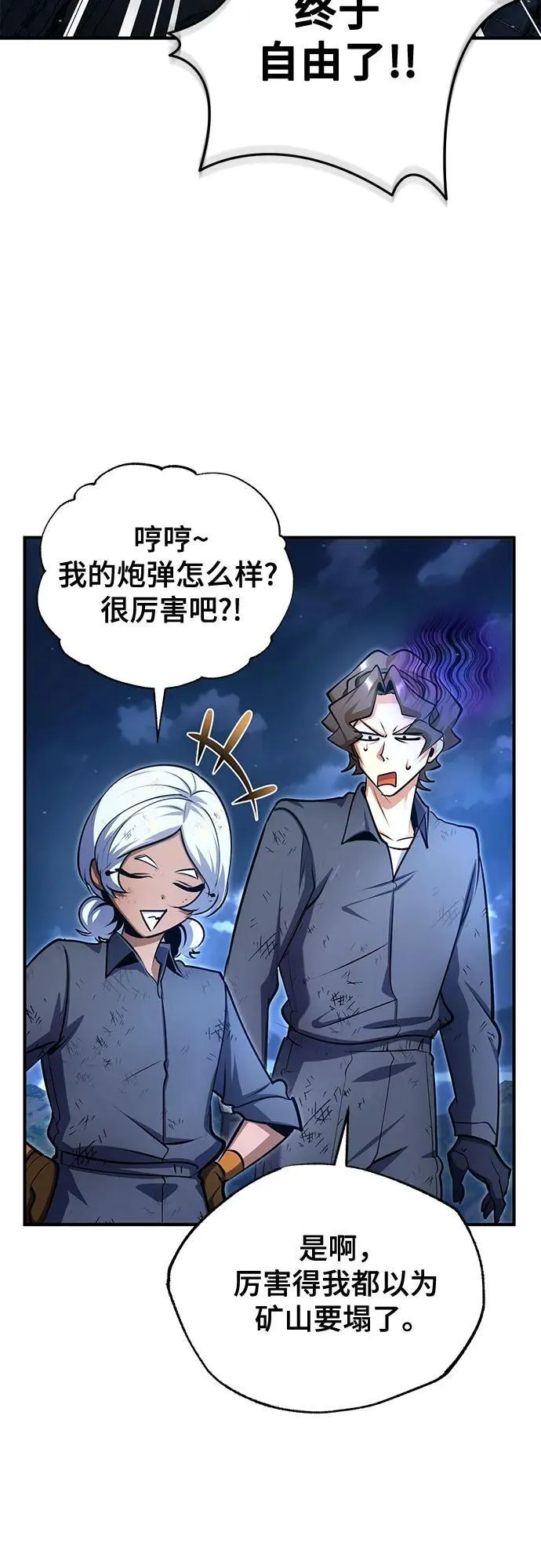 [第89话] 绝密项目65