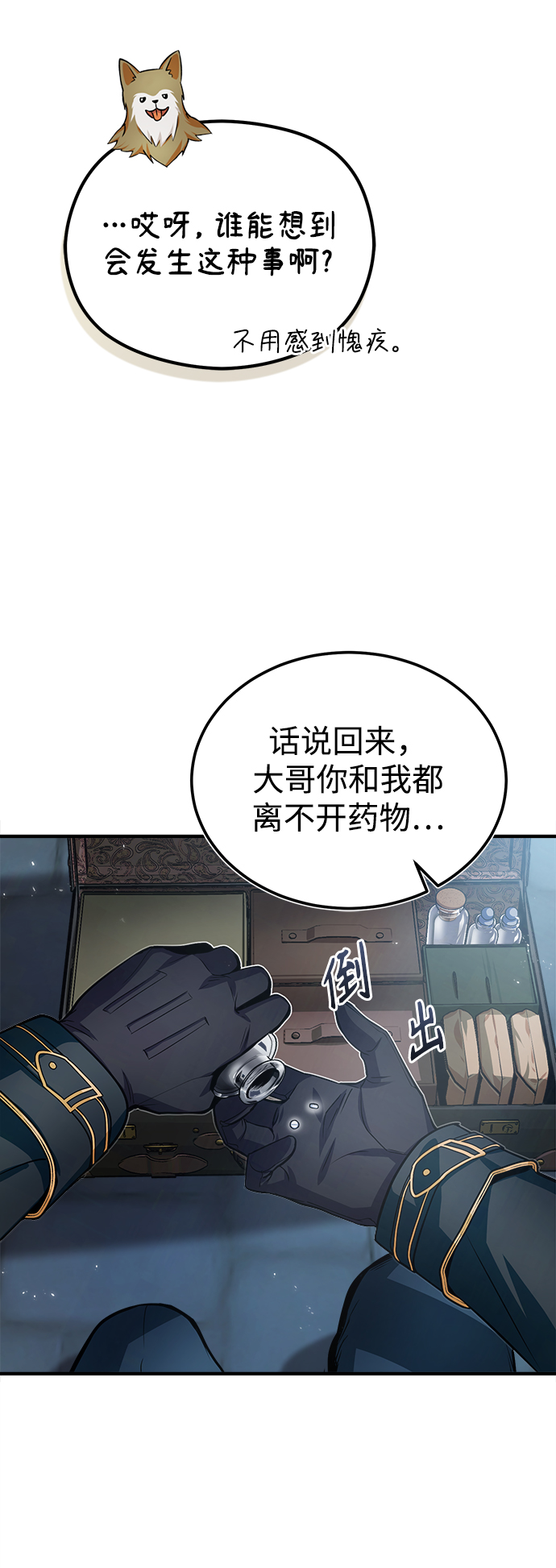 第11话28