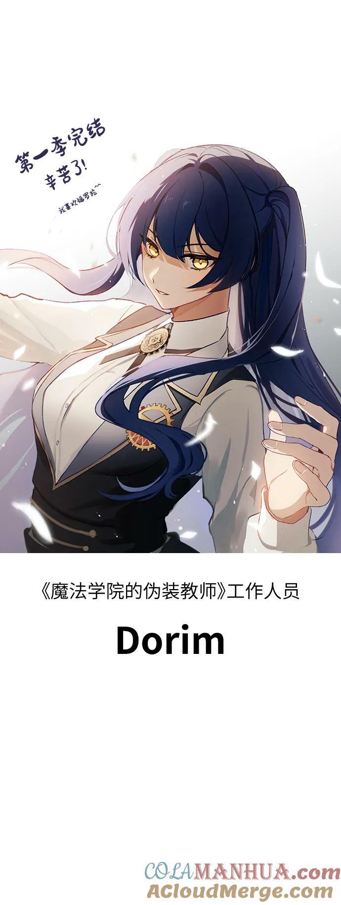 【免费】第一季后记12