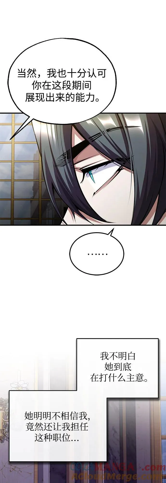 [第82话] 提议57