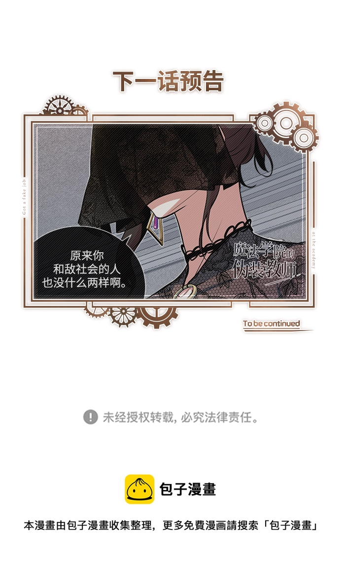 [第34话] 不成文的规定80