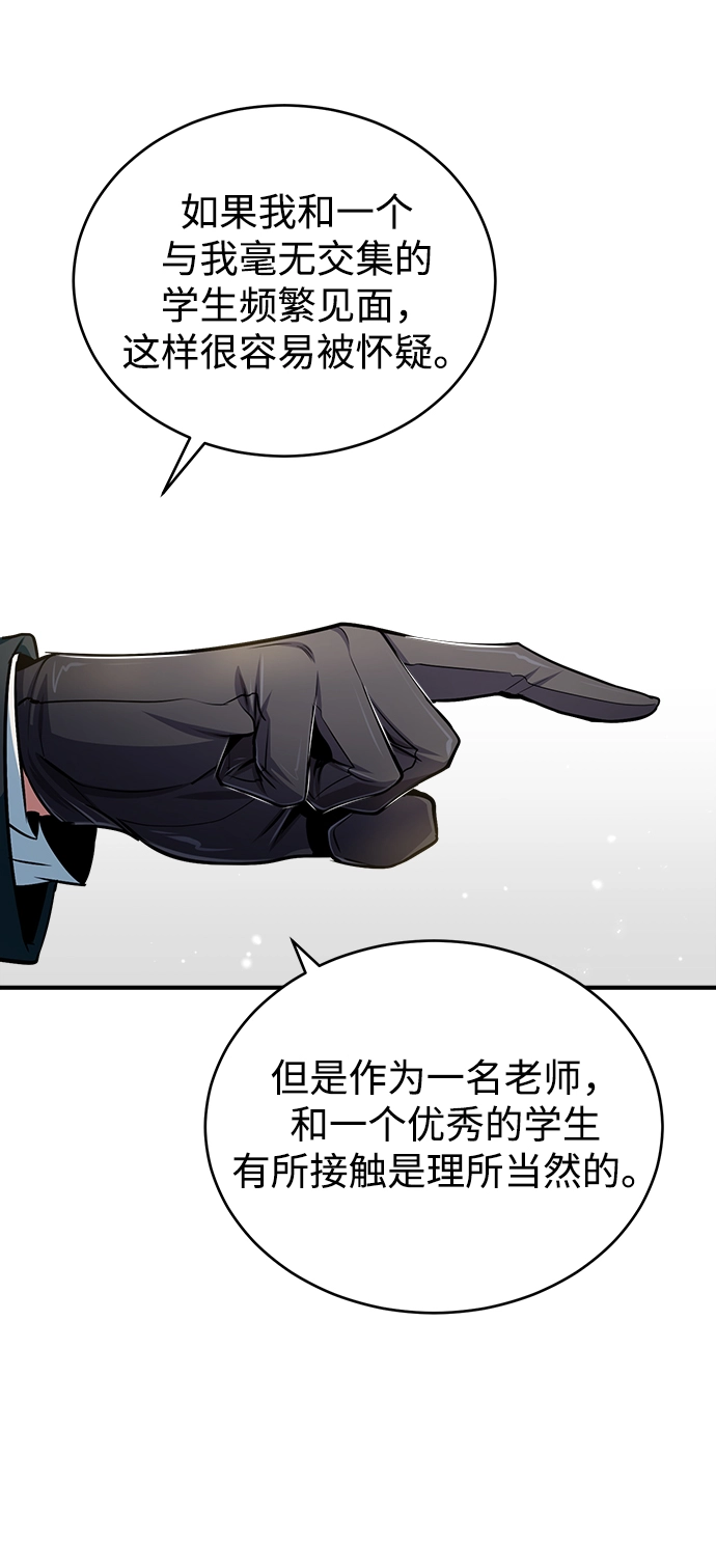 [第26话] 反魔法79