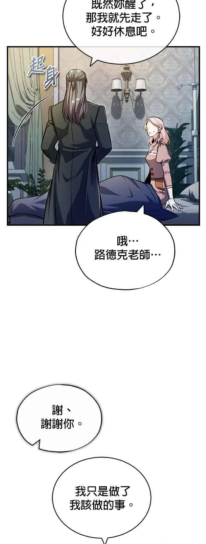 第62话 过去的再会58