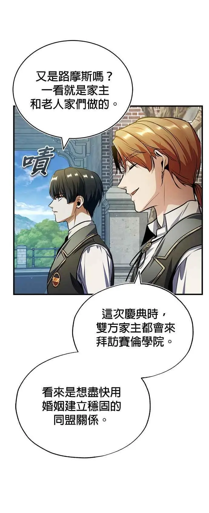 第60话 模糊的记忆37