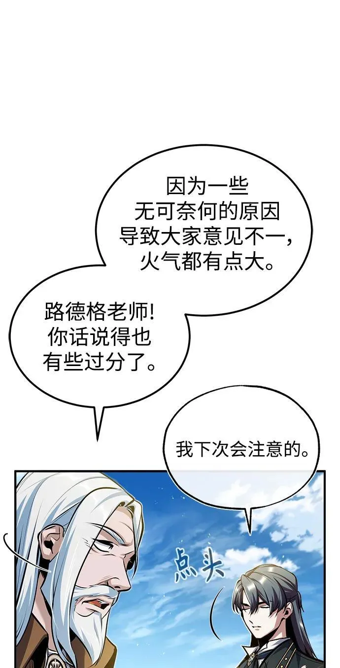 [第66话] 璐莫斯家族43