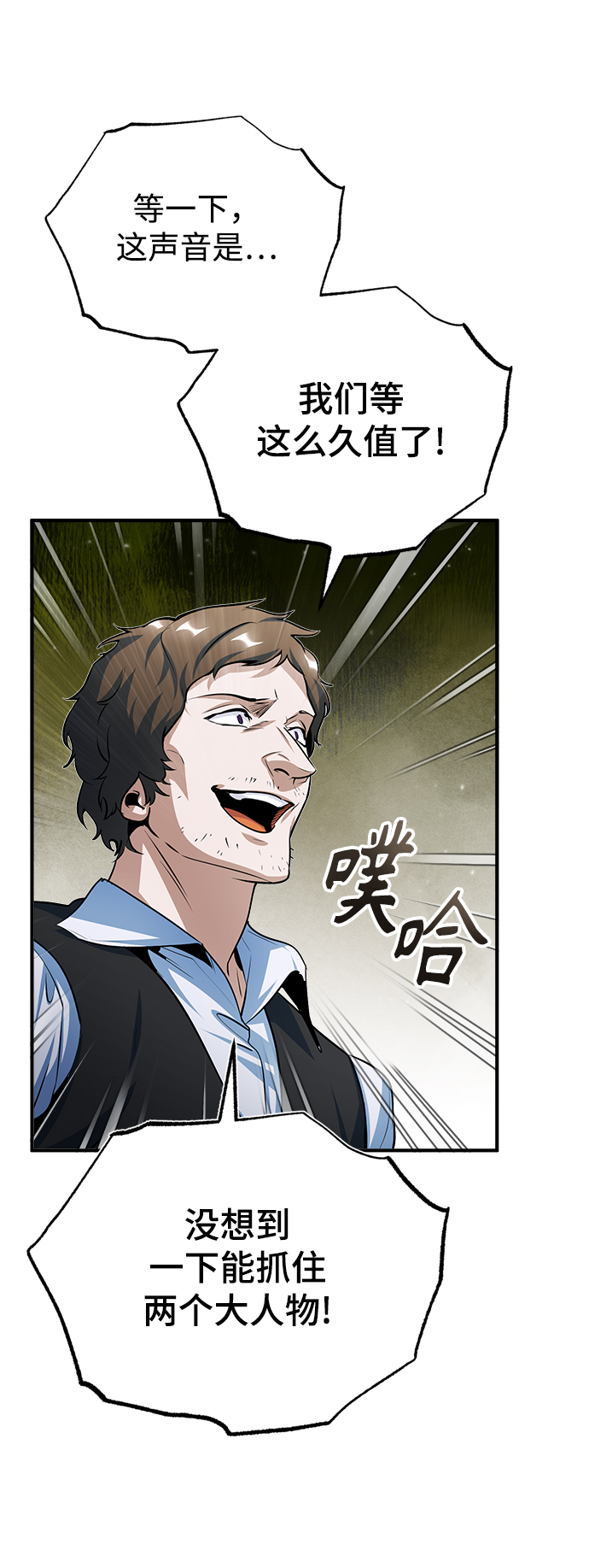 [第35话] 道上会晤76