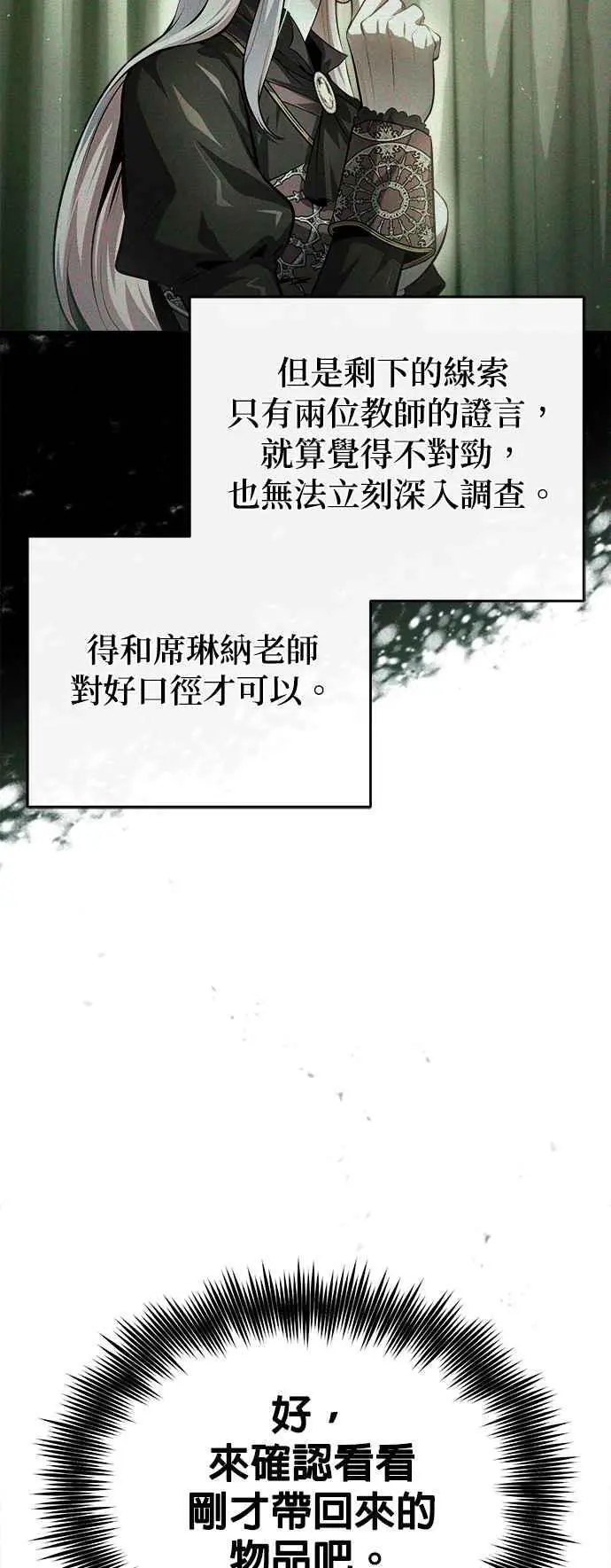 第73话 探病11