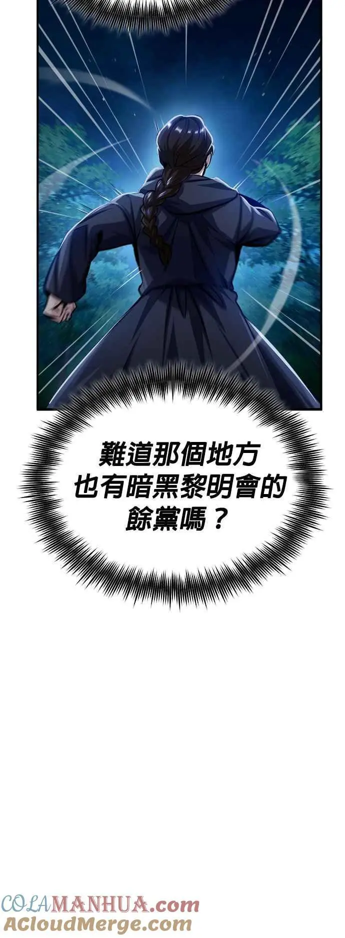 第70话 浅海破冰舰6