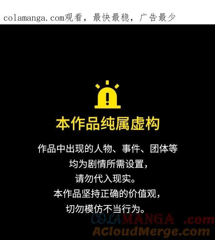 [第87话] 案件背后0