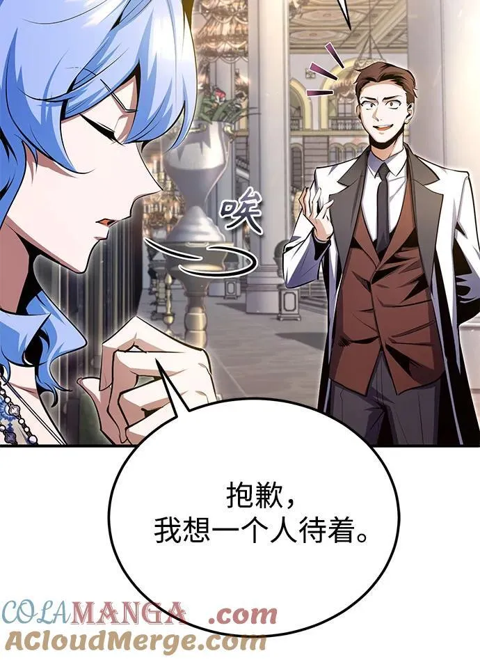 [第91话] 鲁特比希·贝坎托6