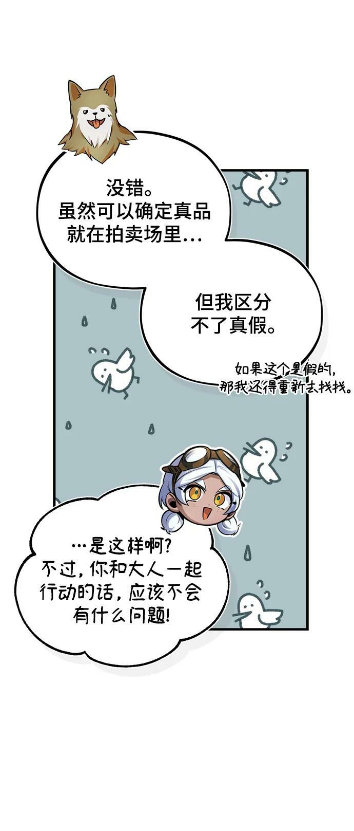 [第49话] 混乱25