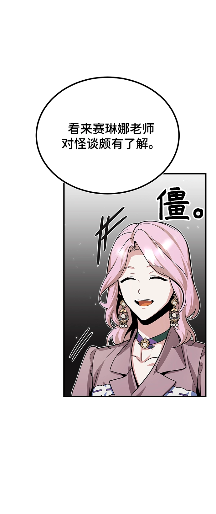 第10话53