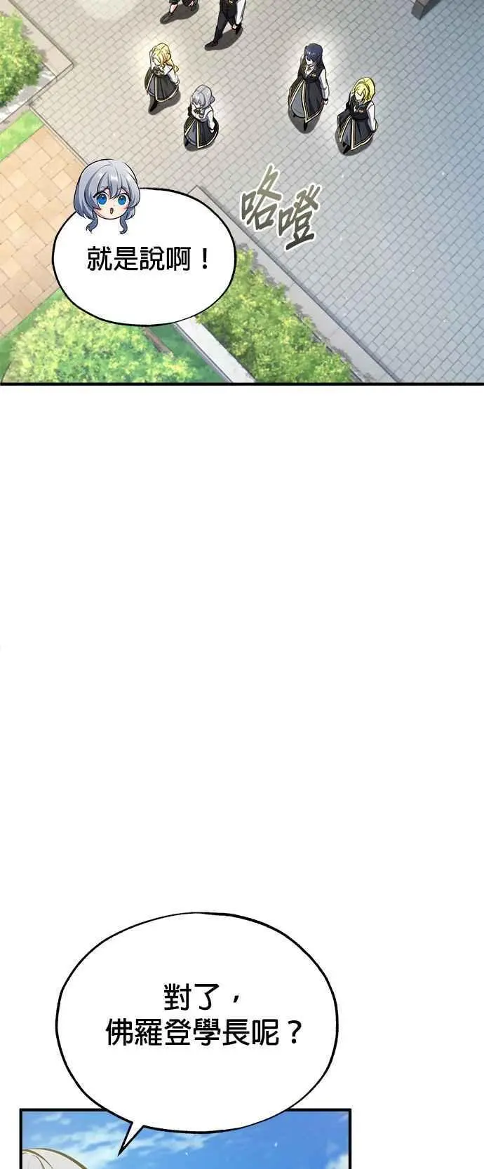第73话 探病53