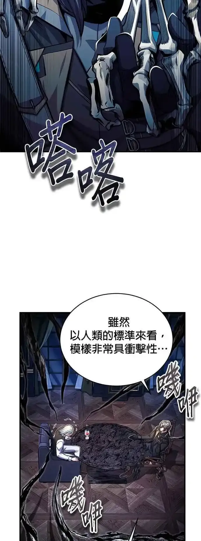 第76话 全灭47
