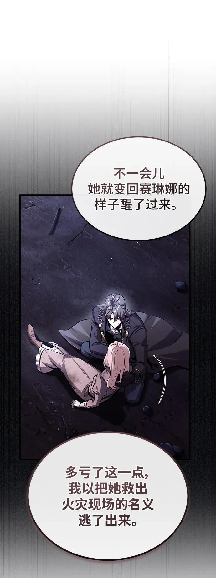 [第72话] 接头67