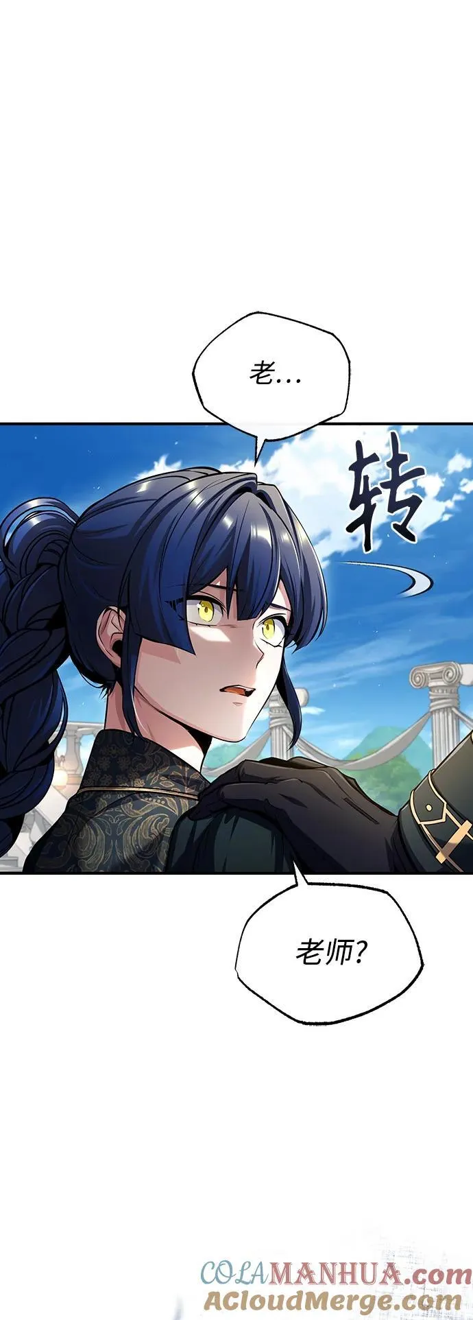 [第66话] 璐莫斯家族20