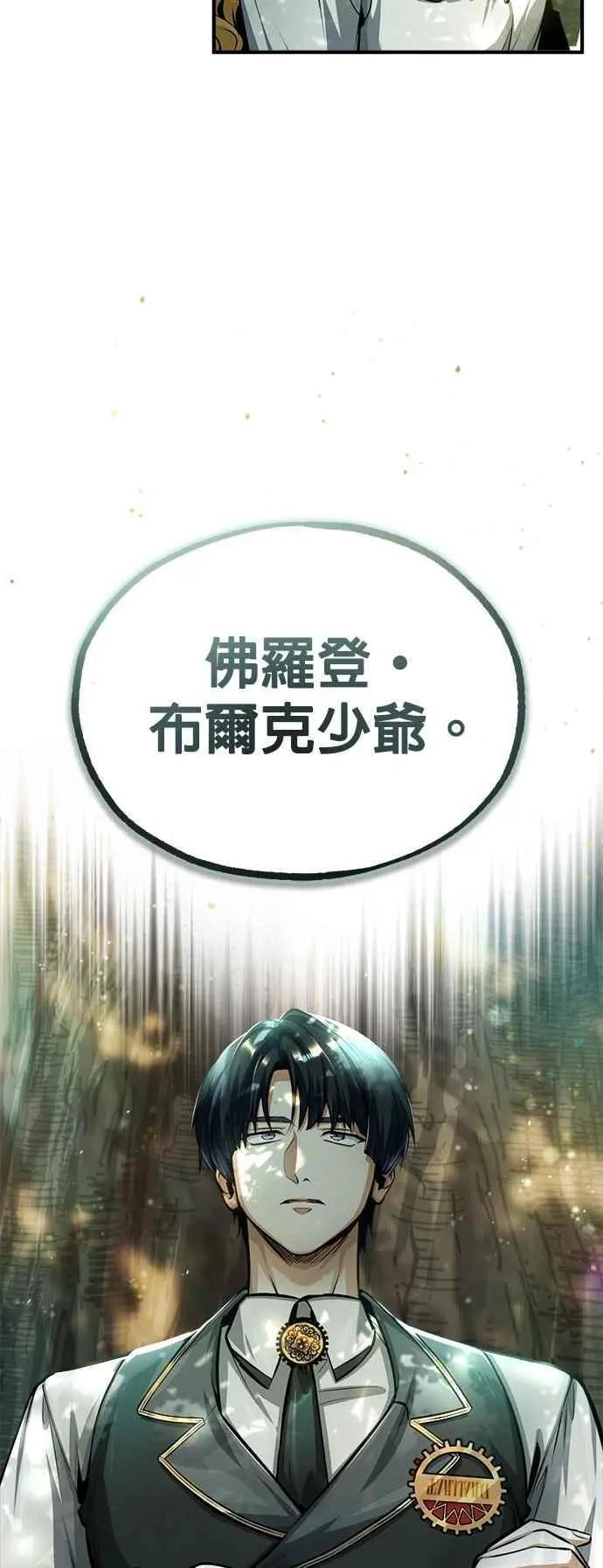 第56话 大皇女的影子35